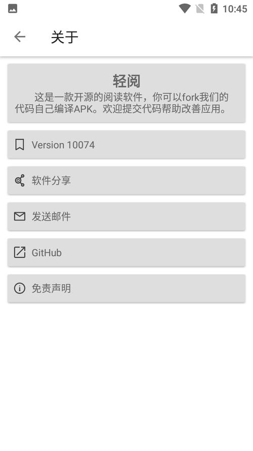 轻阅app官方最新版，安卓版免费下载! - 腿腿教学网