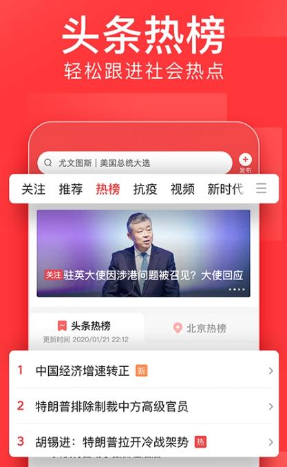 今日头条app官方最新版,亲自安装体验好用! 今日头条app官方最新版,亲自安装体验好用! - 腿腿教学网