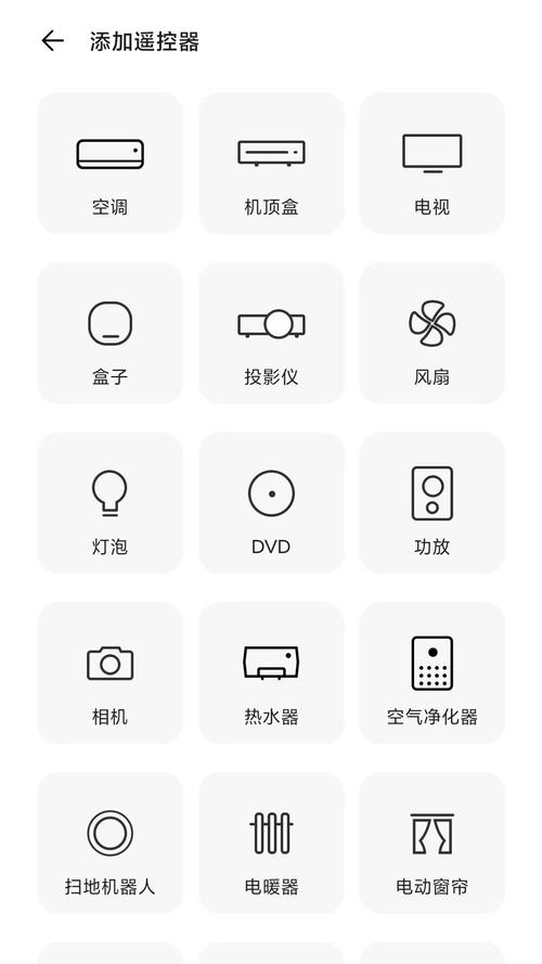 酷控智能遥控app官方最新版，手机安卓版下载！ - 腿腿教学网