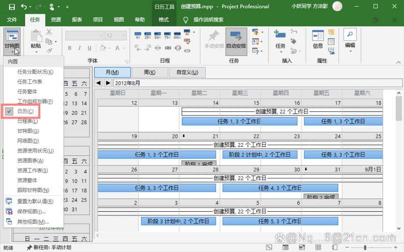 Project2010中文破解版,附带安装破解教程亲测可用! Project2010中文破解版,附带安装破解教程亲测可用! - 腿腿教学网