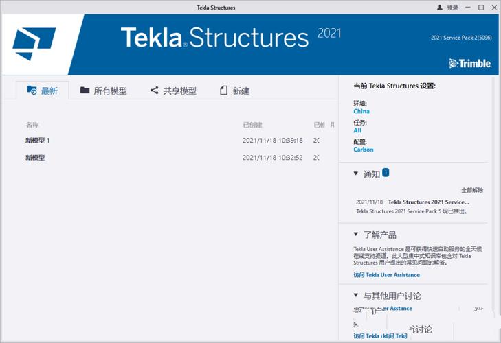 Tekla Structures2021中文破解版,附带安装破解教程亲测可用! Tekla Structures2021中文破解版,附带安装破解教程亲测可用! - 腿腿教学网