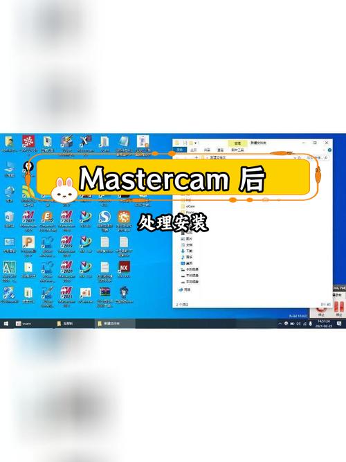 Mastercam2021中文破解版,附带安装破解教程亲测可用! Mastercam2021中文破解版,附带安装破解教程亲测可用! - 腿腿教学网