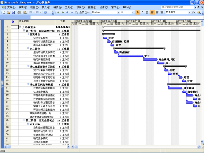 Project2007中文破解版,附带安装破解教程亲测可用! Project2007中文破解版,附带安装破解教程亲测可用! - 腿腿教学网