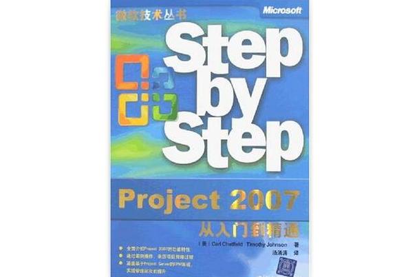 Project2007中文破解版,附带安装破解教程亲测可用! Project2007中文破解版,附带安装破解教程亲测可用! - 腿腿教学网