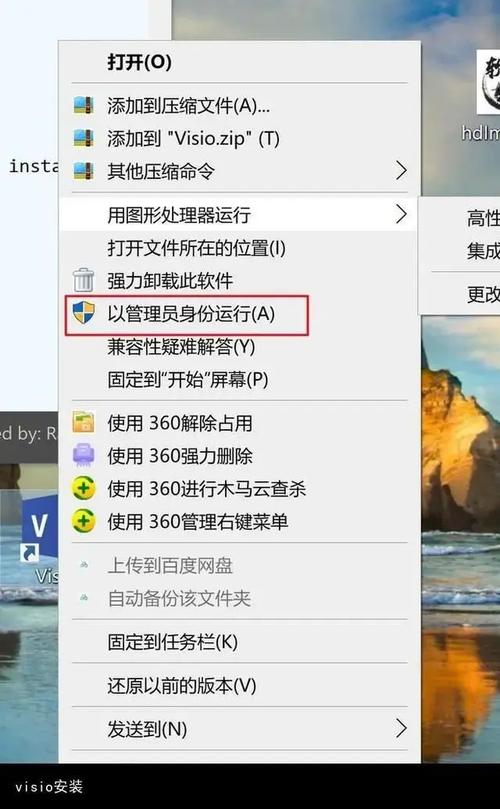 Visio2019中文破解版,附带安装破解教程亲测可用! Visio2019中文破解版,附带安装破解教程亲测可用! - 腿腿教学网