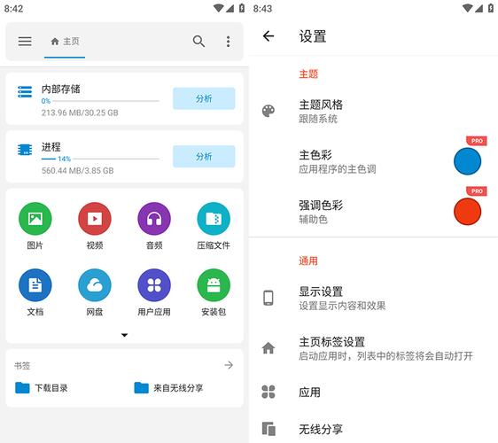 流舟文件管理器 BD File Manager 1.7.14.1 官方最新版，附真实使用经验总结！ - 腿腿教学网