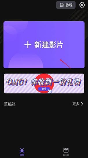 安卓视频编辑工具 VivaCut 3.9.2 官方最新版，附真实使用经验总结！ - 腿腿教学网