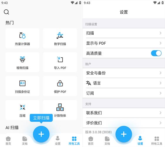 安卓全能扫描利器 TapScanner 3.0.49 中文汉化版，附真实使用经验总结！ - 腿腿教学网