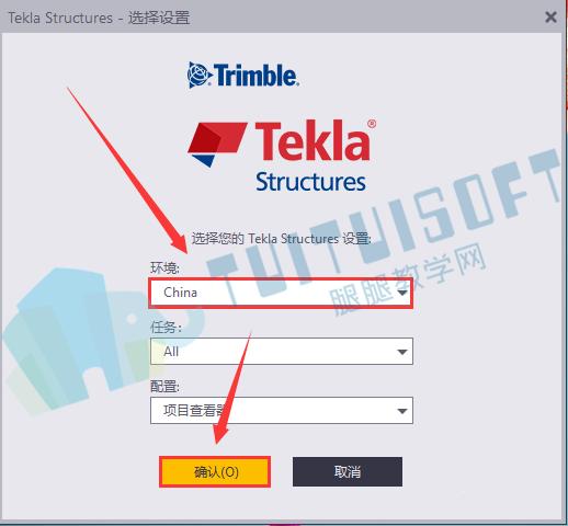 Tekla Structures2018中文破解版,附带安装破解教程亲测可用! Tekla Structures2018中文破解版,附带安装破解教程亲测可用! - 腿腿教学网