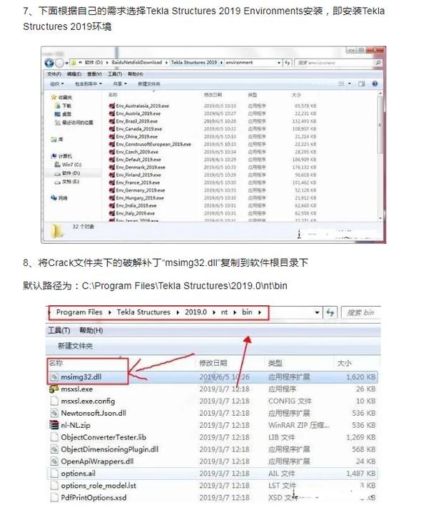 Tekla Structures2018中文破解版,附带安装破解教程亲测可用! Tekla Structures2018中文破解版,附带安装破解教程亲测可用! - 腿腿教学网