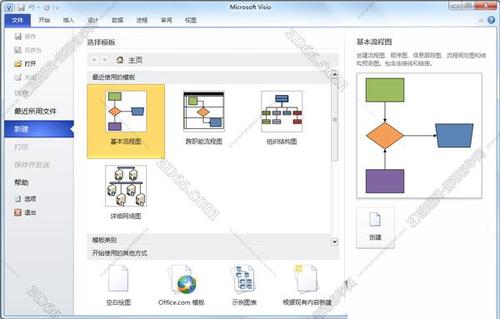 Visio2010中文破解版,附带安装破解教程亲测可用! Visio2010中文破解版,附带安装破解教程亲测可用! - 腿腿教学网
