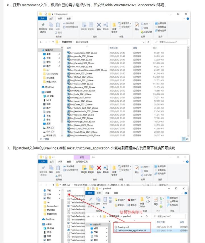 Tekla Structures21中文破解版,附带安装破解教程亲测可用! Tekla Structures21中文破解版,附带安装破解教程亲测可用! - 腿腿教学网