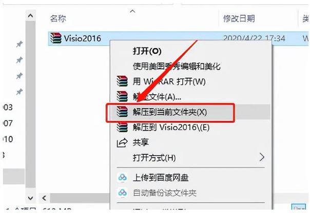 Visio2003中文破解版,附带安装破解教程亲测可用! Visio2003中文破解版,附带安装破解教程亲测可用! - 腿腿教学网