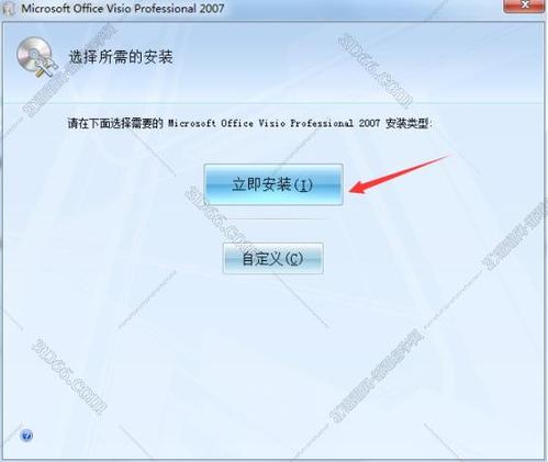 Visio2007中文破解版,附带安装破解教程亲测可用! Visio2007中文破解版,附带安装破解教程亲测可用! - 腿腿教学网