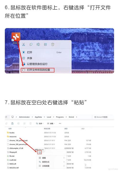 Xmind 2024中文破解版,附带安装破解教程亲测可用! Xmind 2024中文破解版,附带安装破解教程亲测可用! - 腿腿教学网