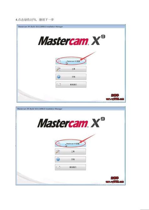 Mastercam2017中文破解版，附带安装破解教程亲测可用！ - 腿腿教学网