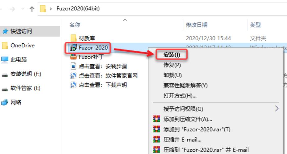 Fuzor2020中文破解版,附带安装破解教程亲测可用! Fuzor2020中文破解版,附带安装破解教程亲测可用! - 腿腿教学网