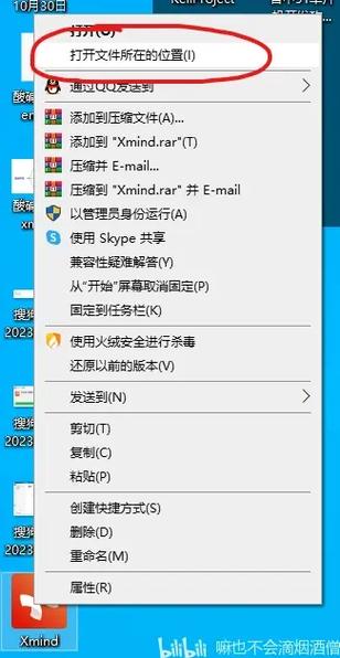 Xmind 2023中文破解版,附带安装破解教程亲测可用! Xmind 2023中文破解版,附带安装破解教程亲测可用! - 腿腿教学网