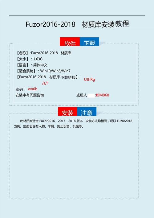 Fuzor2018中文破解版,附带安装破解教程亲测可用! Fuzor2018中文破解版,附带安装破解教程亲测可用! - 腿腿教学网