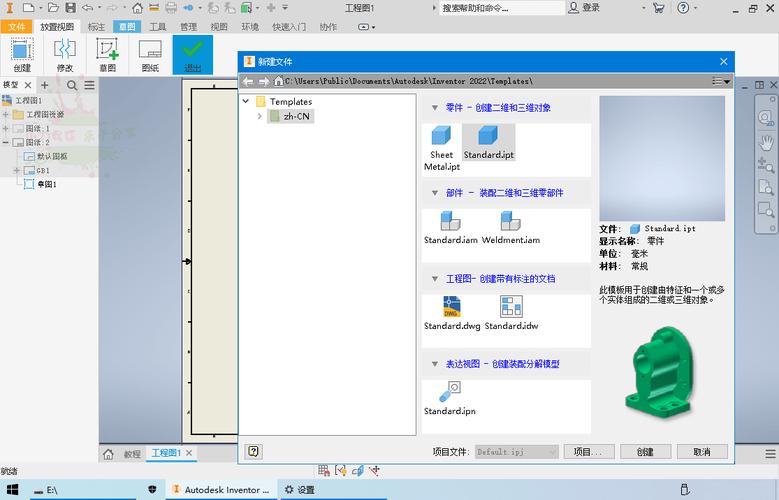 Inventor2023中文破解版,附带安装破解教程亲测可用! Inventor2023中文破解版,附带安装破解教程亲测可用! - 腿腿教学网