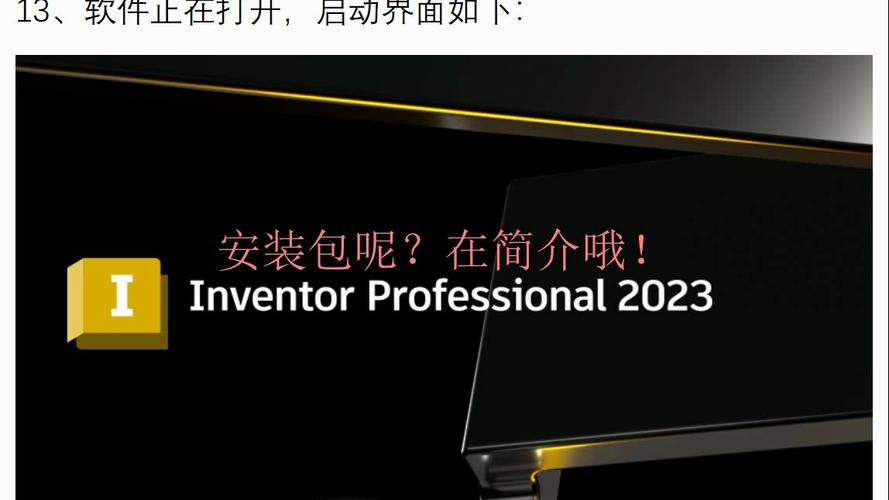 Inventor2023中文破解版,附带安装破解教程亲测可用! Inventor2023中文破解版,附带安装破解教程亲测可用! - 腿腿教学网
