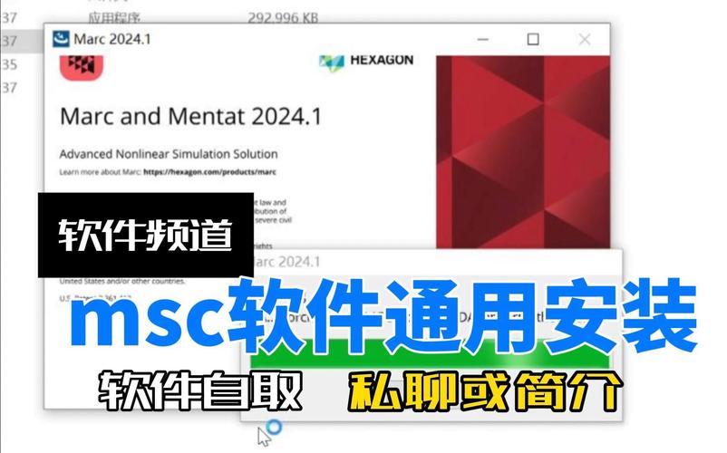 MSC Marc 2024.1简体中文破解版下载 MSC Marc 2024.1简体中文破解版下载 - 腿腿教学网