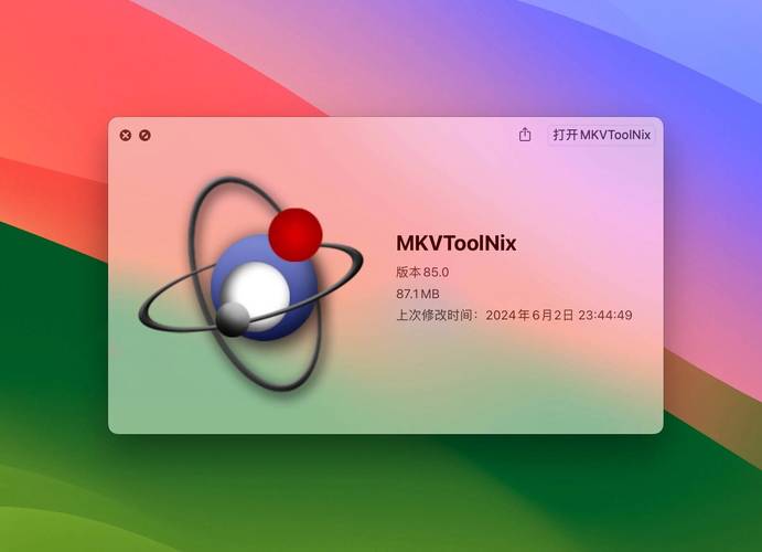 MKV封装工具MKVToolnix89.0.0,中文免费版下载! MKV封装工具MKVToolnix89.0.0,中文免费版下载! - 腿腿教学网