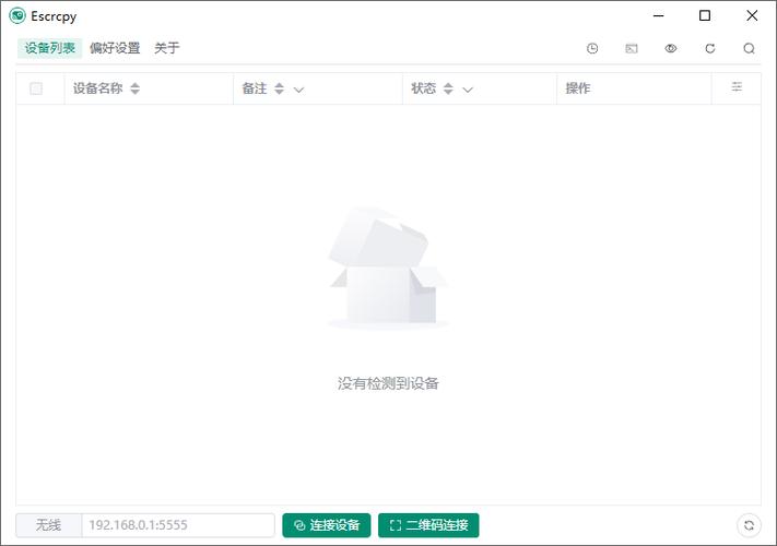 开源远程控制和屏幕镜像工具Escrcpy1.28.3中文版,官方最新版! 开源远程控制和屏幕镜像工具Escrcpy1.28.3中文版,官方最新版! - 腿腿教学网
