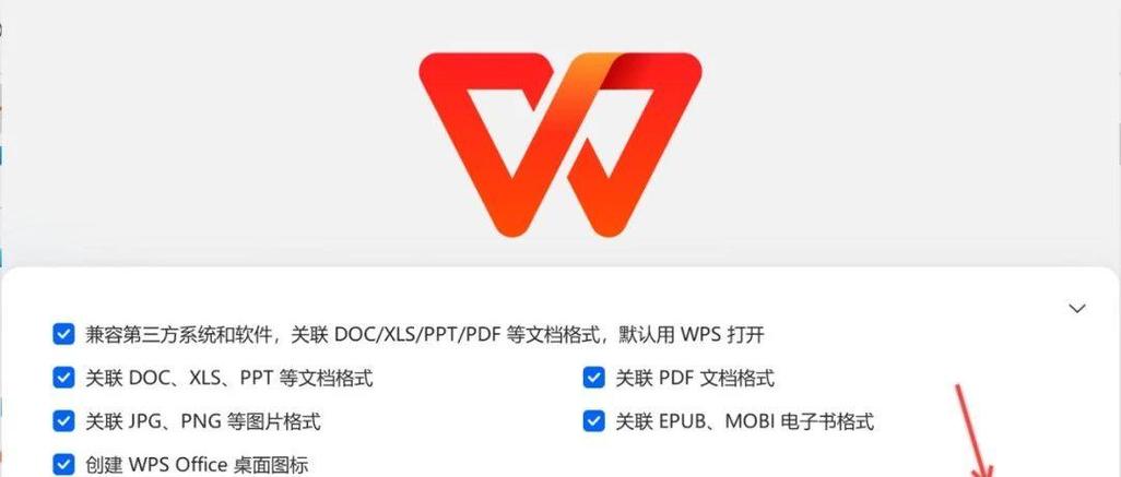 WPS2023中文破解版,附带安装破解教程亲测可用! WPS2023中文破解版,附带安装破解教程亲测可用! - 腿腿教学网