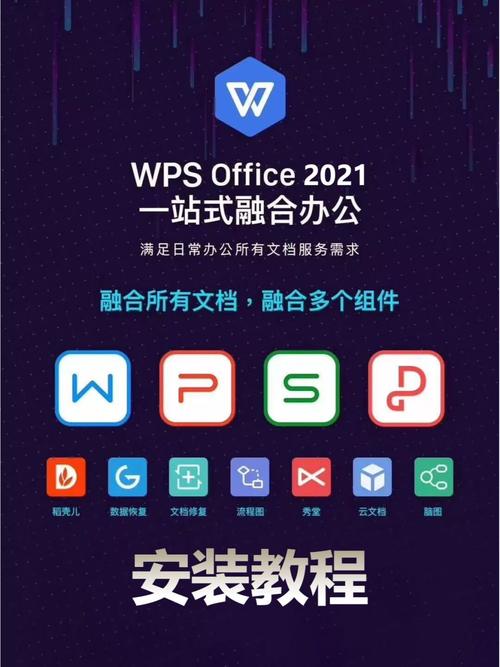 WPS2021(官方免费版)中文破解版,附带安装破解教程亲测可用! WPS2021(官方免费版)中文破解版,附带安装破解教程亲测可用! - 腿腿教学网