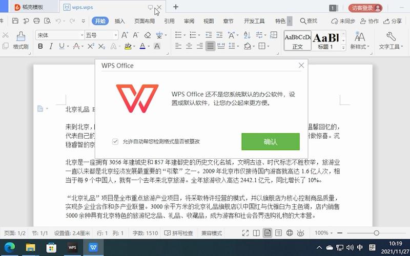 WPS中文破解版,附带安装破解教程亲测可用! WPS中文破解版,附带安装破解教程亲测可用! - 腿腿教学网