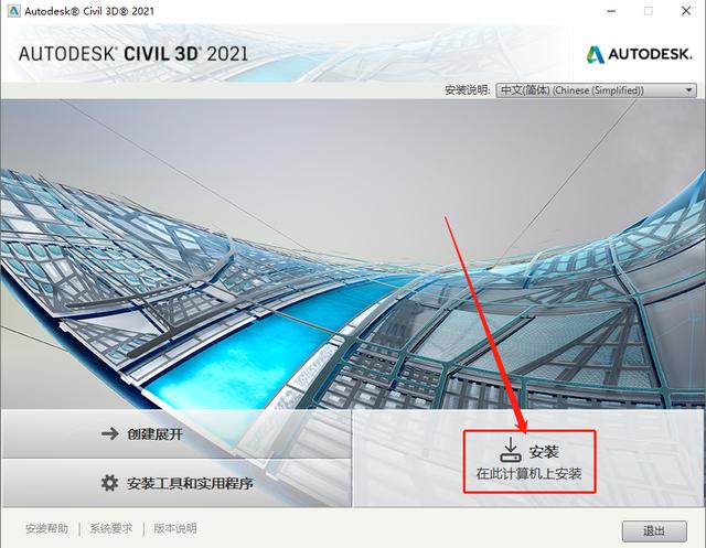 Civil3D 2021中文破解版,附带安装破解教程亲测可用! Civil3D 2021中文破解版,附带安装破解教程亲测可用! - 腿腿教学网