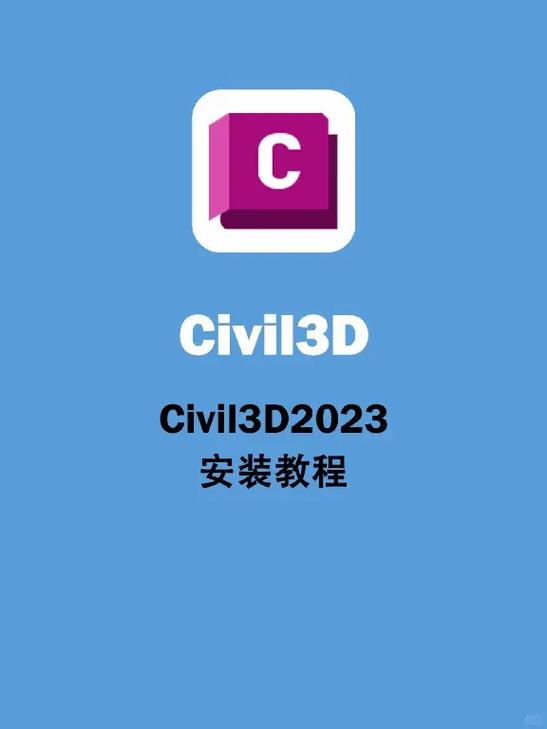 Civil3D 2021中文破解版,附带安装破解教程亲测可用! Civil3D 2021中文破解版,附带安装破解教程亲测可用! - 腿腿教学网