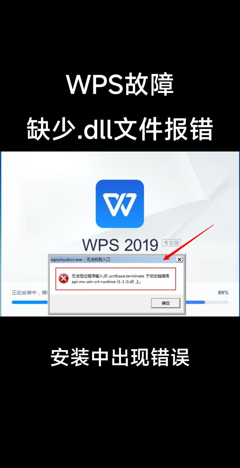 WPS2019(官方免费版)中文破解版,附带安装破解教程亲测可用! WPS2019(官方免费版)中文破解版,附带安装破解教程亲测可用! - 腿腿教学网