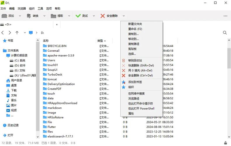 优秀免费压缩文档管理工具PeaZip10.2.0,官方最新版! 优秀免费压缩文档管理工具PeaZip10.2.0,官方最新版! - 腿腿教学网
