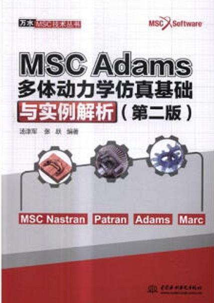 MSC Adams 2024.1(动力学仿真软件)最新破解版下载 MSC Adams 2024.1(动力学仿真软件)最新破解版下载 - 腿腿教学网