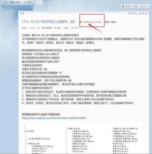 Civil3D 2017中文破解版,附带安装破解教程亲测可用! Civil3D 2017中文破解版,附带安装破解教程亲测可用! - 腿腿教学网
