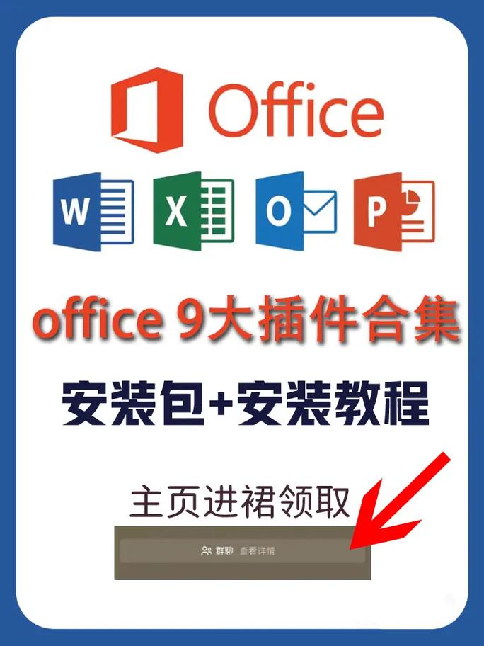 Office2021中文破解版,附带安装破解教程亲测可用! Office2021中文破解版,附带安装破解教程亲测可用! - 腿腿教学网