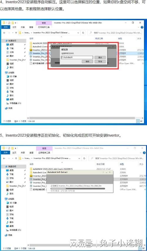 Inventor2021中文破解版,附带安装破解教程亲测可用! Inventor2021中文破解版,附带安装破解教程亲测可用! - 腿腿教学网