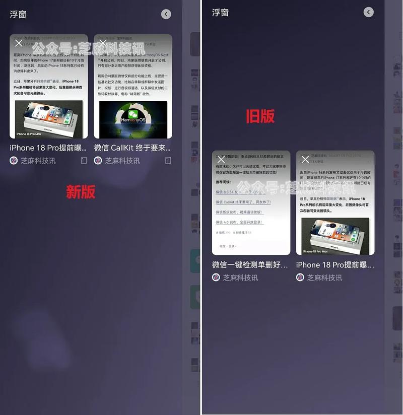 安卓版 微信 8.0.54 for Android 全新发布！，附真实使用经验总结！ - 腿腿教学网