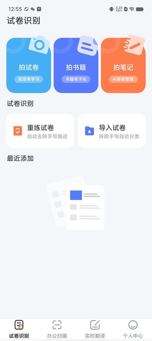 安卓文档扫描应用程序 MDScan + OCR v3.9.62 中文汉化版,附真实使用经验总结! 安卓文档扫描应用程序 MDScan + OCR v3.9.62 中文汉化版,附真实使用经验总结! - 腿腿教学网