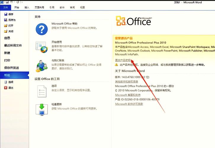 Office2010中文破解版,附带安装破解教程亲测可用! Office2010中文破解版,附带安装破解教程亲测可用! - 腿腿教学网