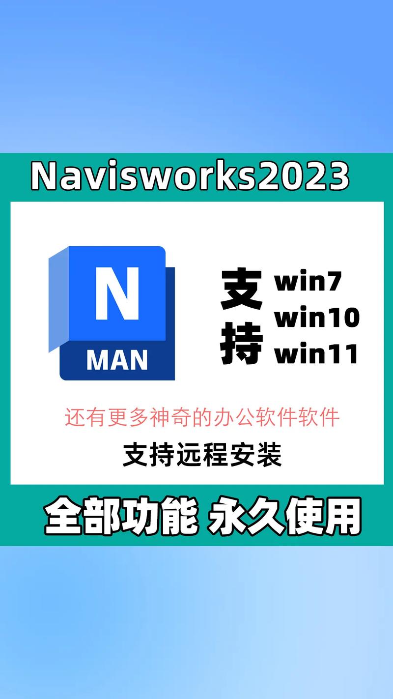 Navisworks2023中文破解版,附带安装破解教程亲测可用! Navisworks2023中文破解版,附带安装破解教程亲测可用! - 腿腿教学网