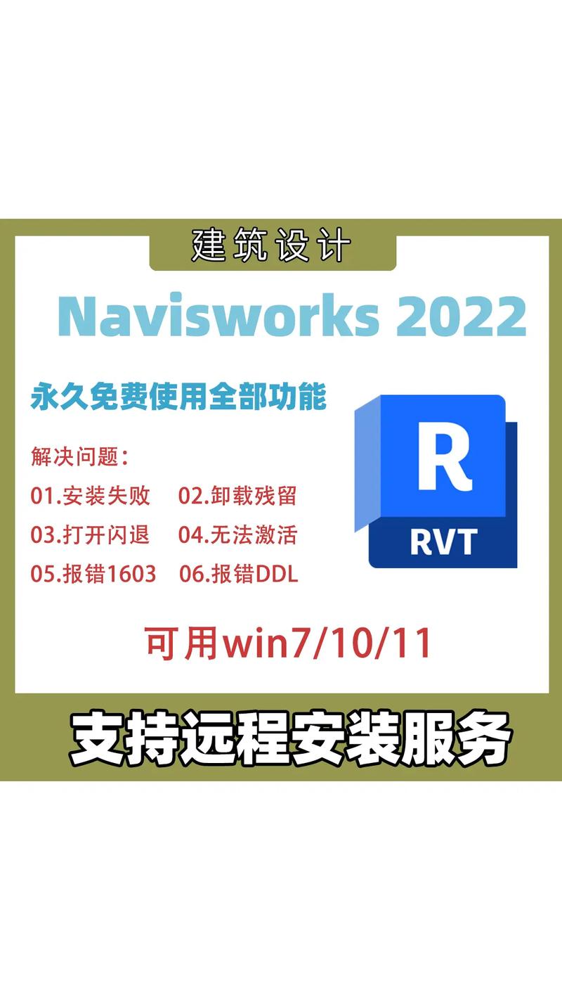Navisworks2023中文破解版,附带安装破解教程亲测可用! Navisworks2023中文破解版,附带安装破解教程亲测可用! - 腿腿教学网