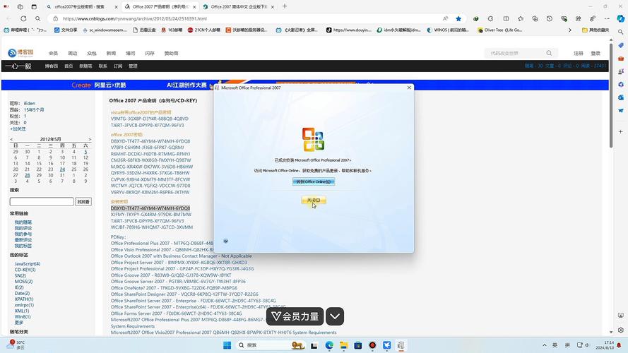 Office2007中文破解版,附带安装破解教程亲测可用! Office2007中文破解版,附带安装破解教程亲测可用! - 腿腿教学网