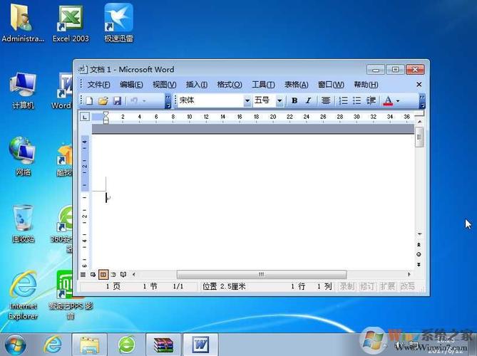 Office2003中文破解版,附带安装破解教程亲测可用! Office2003中文破解版,附带安装破解教程亲测可用! - 腿腿教学网