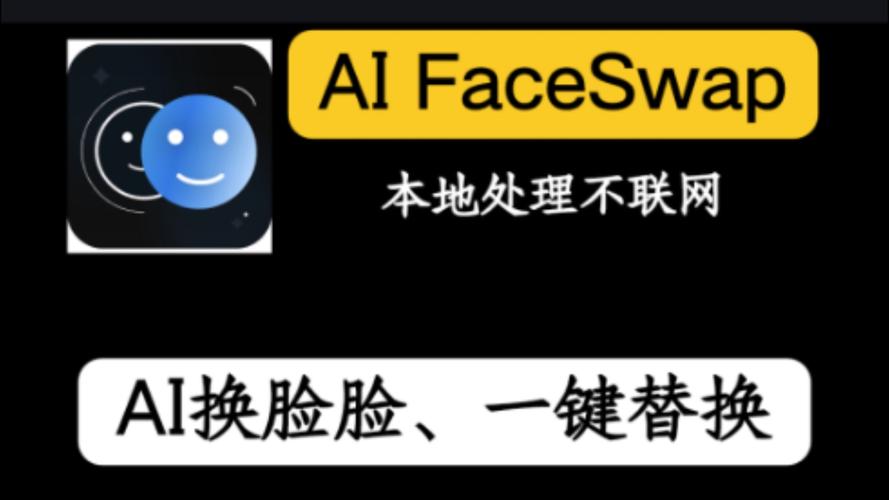 本地 AI 换脸软件 AI FaceSwap 2.5.4 x64 中文多语免费版,附真实使用经验总结! 本地 AI 换脸软件 AI FaceSwap 2.5.4 x64 中文多语免费版,附真实使用经验总结! - 腿腿教学网