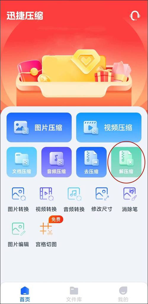 RAR Premiumapp官方最新版,手机客户端下载! RAR Premiumapp官方最新版,手机客户端下载! - 腿腿教学网