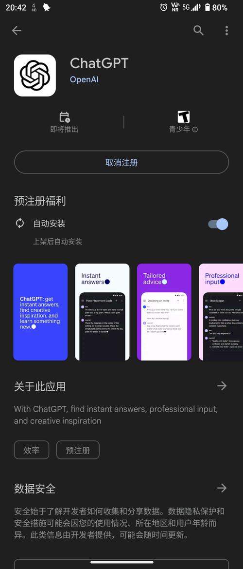 OpenAI聊天app官方最新版,手机安卓版下载! OpenAI聊天app官方最新版,手机安卓版下载! - 腿腿教学网
