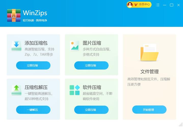 WinZipapp官方最新版,亲自安装体验好用! WinZipapp官方最新版,亲自安装体验好用! - 腿腿教学网